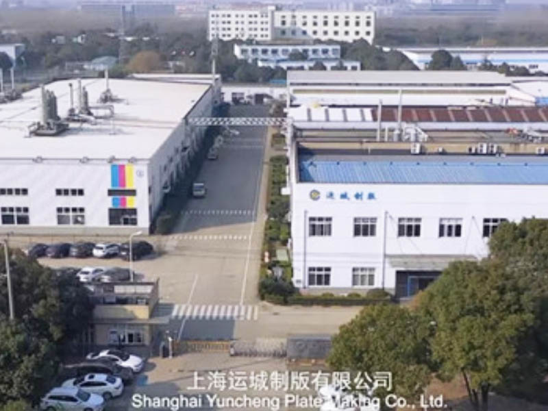 Изготовление печатных форм в Юньчэне: изменение всего, создание капитала для производства печатных форм